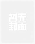 (斗破bl同人)天子骄子们全都爱上我了